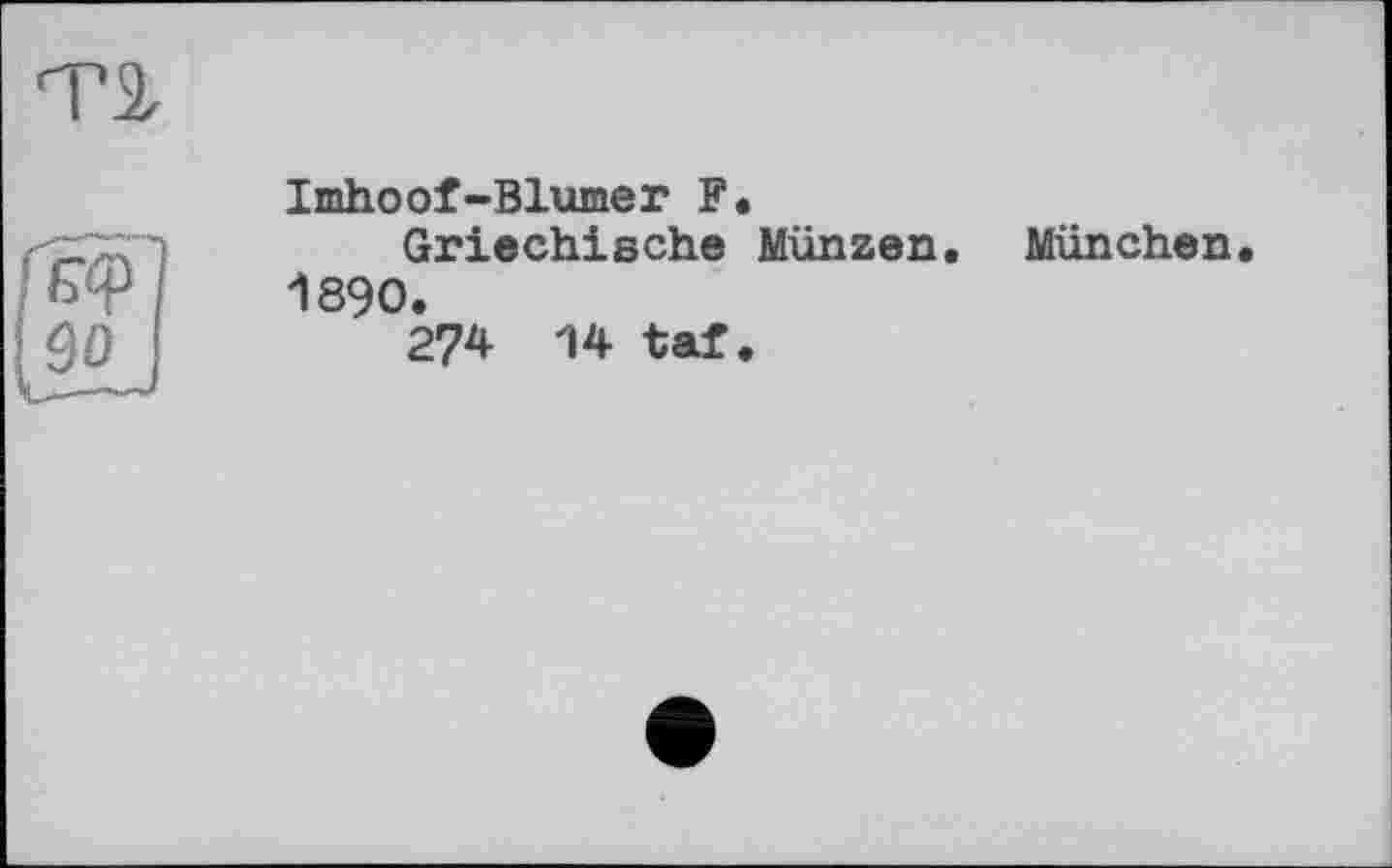 ﻿Imhoof-Blumeг F.
Griechische Münzen. München 1890.
274 14 taf.